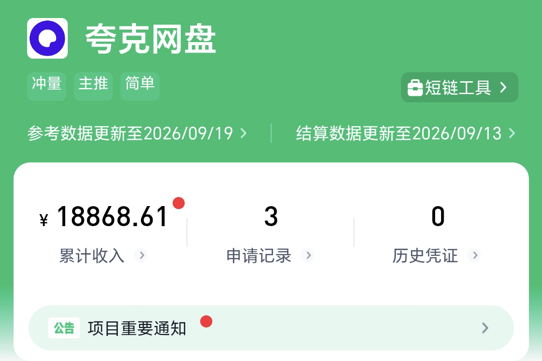 邹哥集-只分享免费、简单、靠谱的手机小副业