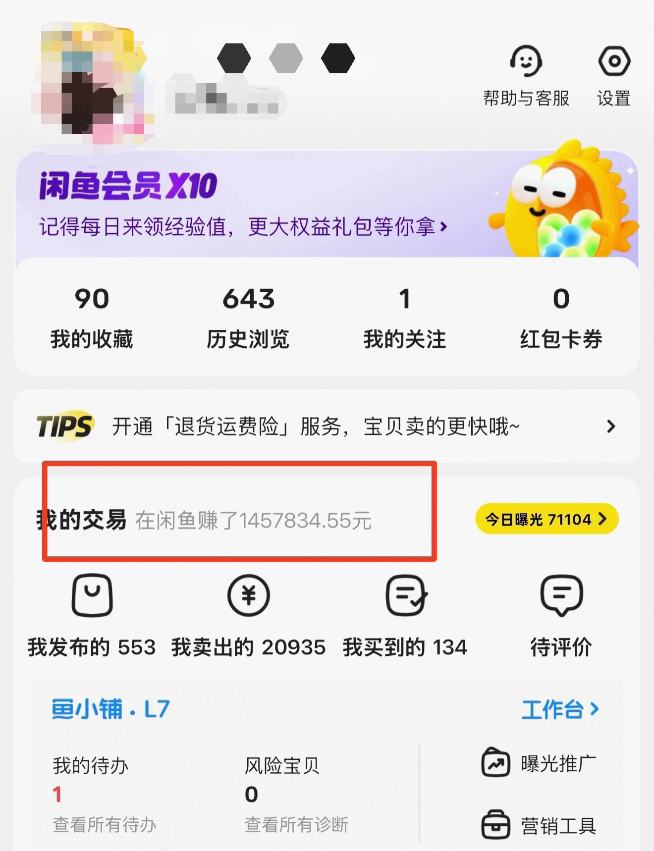 最新闲鱼无货源教程，月利润至少1万+，操作简单【某紫闲鱼无货源团队3980元的项目】